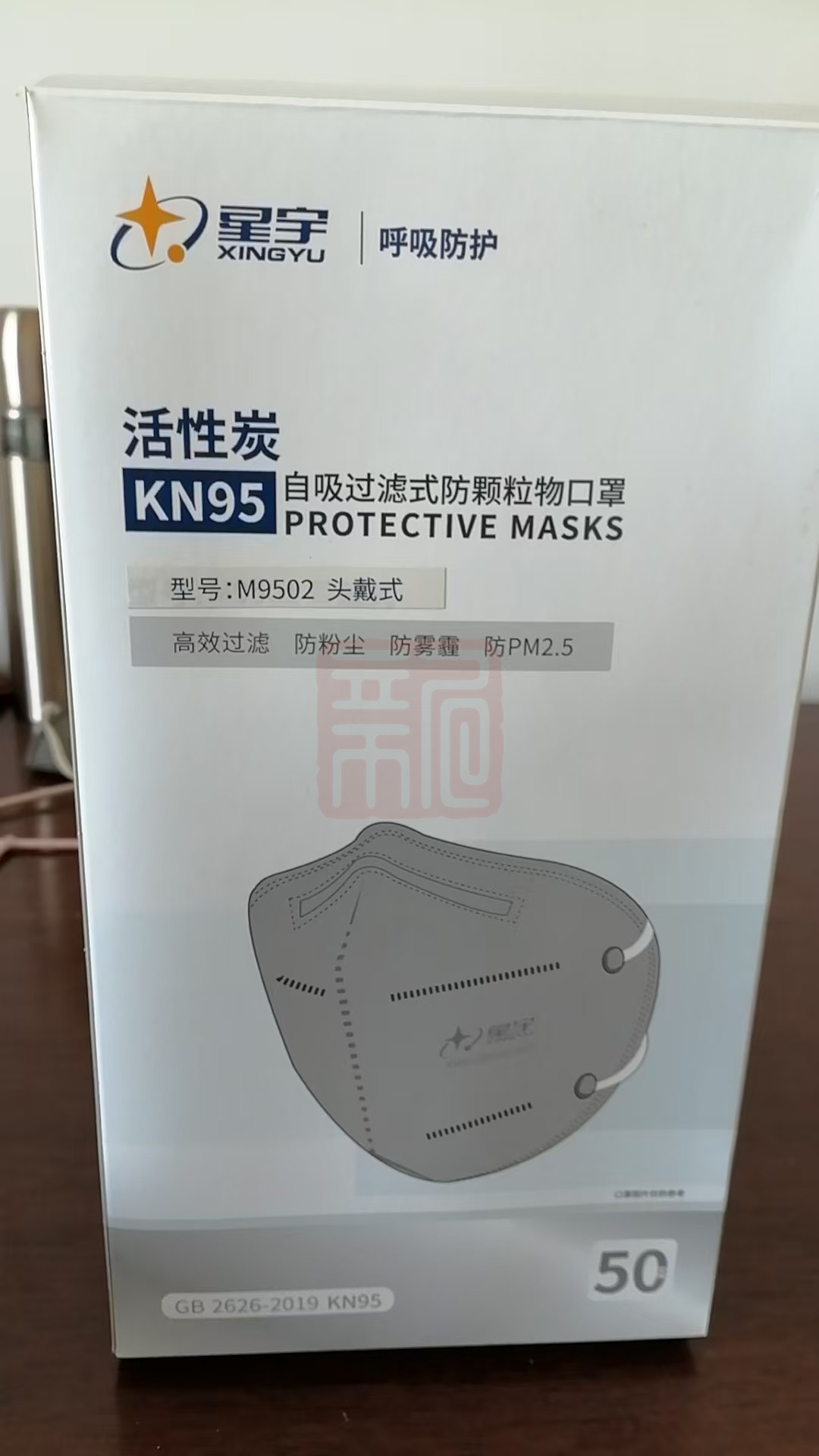 星宇 9502 头戴式口罩 - 星宇