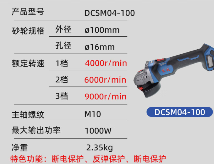 东成 DCSM04-100无刷充电式角磨机锂电角磨机打磨机切割机1000W4.0Ah