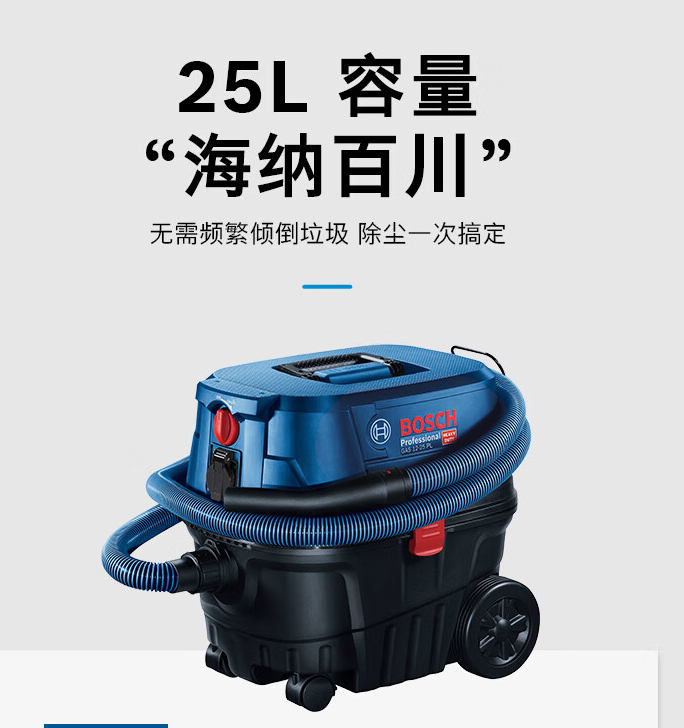 博世 GAS12-25PL电动工具互联无尘作业除尘工具 吸尘器