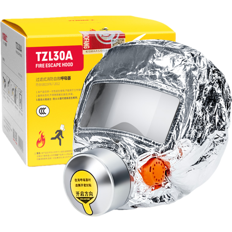 火焰战士 TZL30A自救呼吸器
