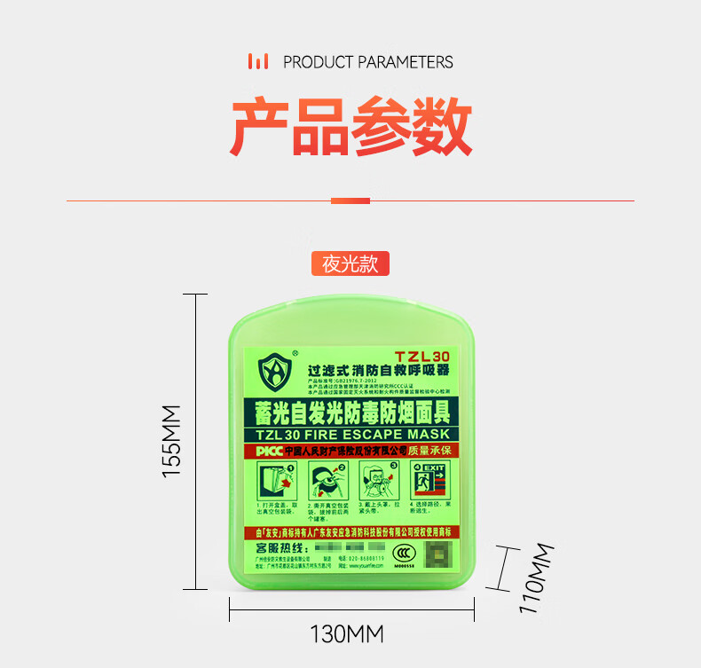 友安 TZL 30过滤式消防自救呼吸器 荧光版