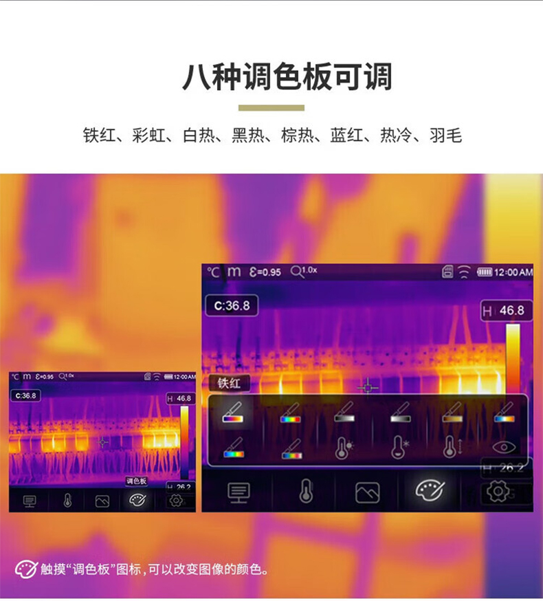 华盛昌 DT-9888 红外热像仪-640*512