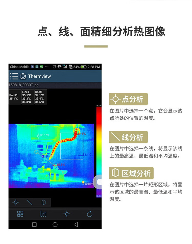 华盛昌 DT-988 红外热像仪-160*120