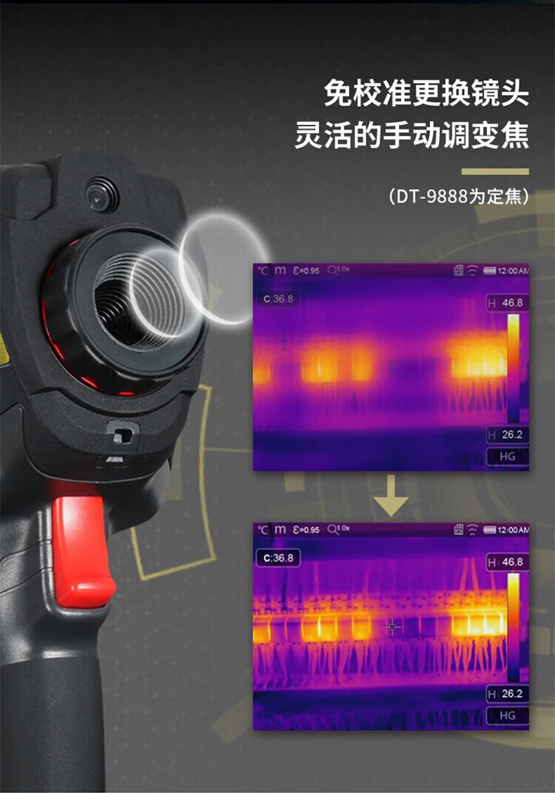 华盛昌 DT-9887H 红外热像仪-384*288