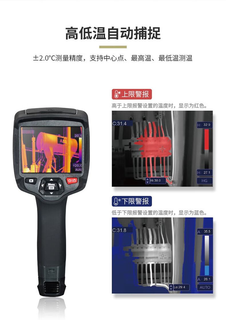 华盛昌 DT-9887H 红外热像仪-384*288