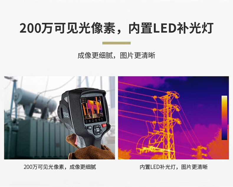 华盛昌 DT-9887H 红外热像仪-384*288