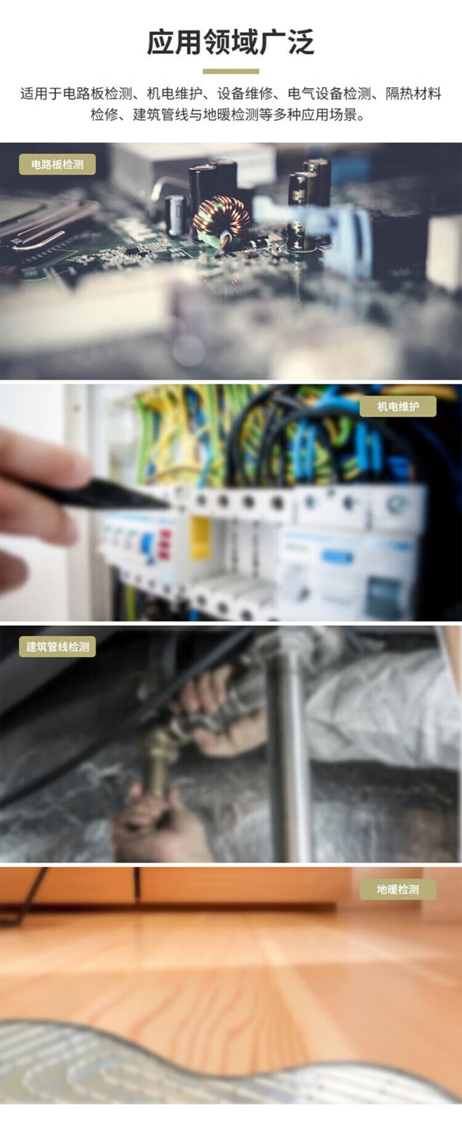 华盛昌 DT-9887H 红外热像仪-384*288