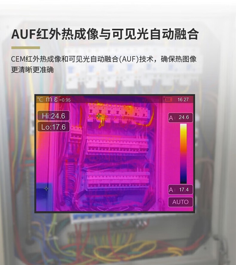 华盛昌 DT-9887 红外热像仪-384*288