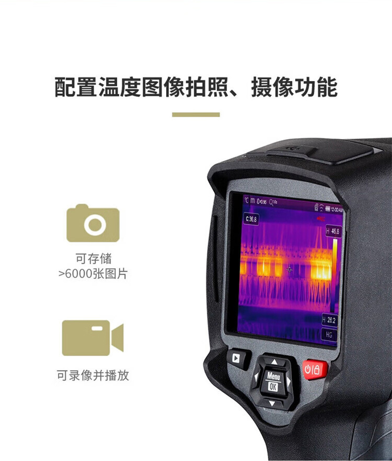 华盛昌 DT-9887 红外热像仪-384*288