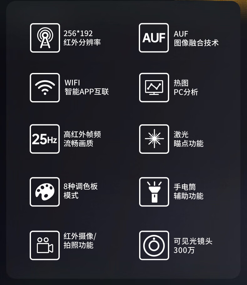 华盛昌 DT-979Z+ 红外热像仪-120*90