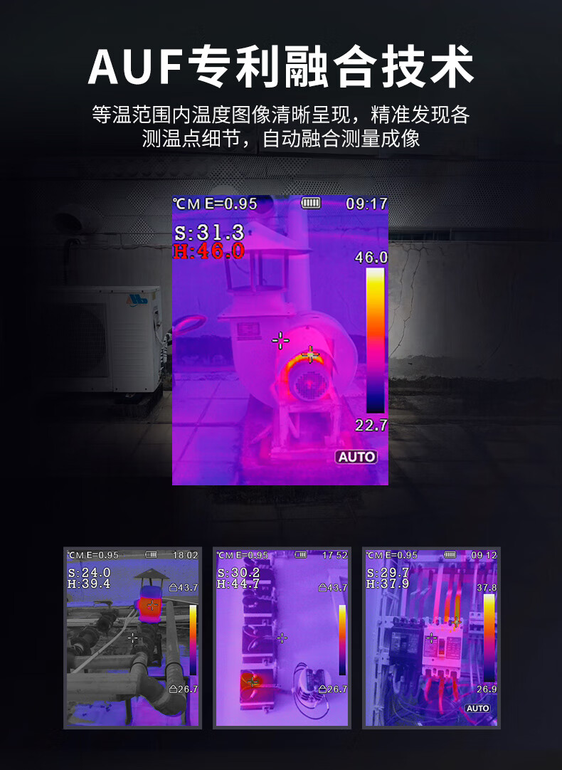华盛昌 DT-979Z+ 红外热像仪-120*90