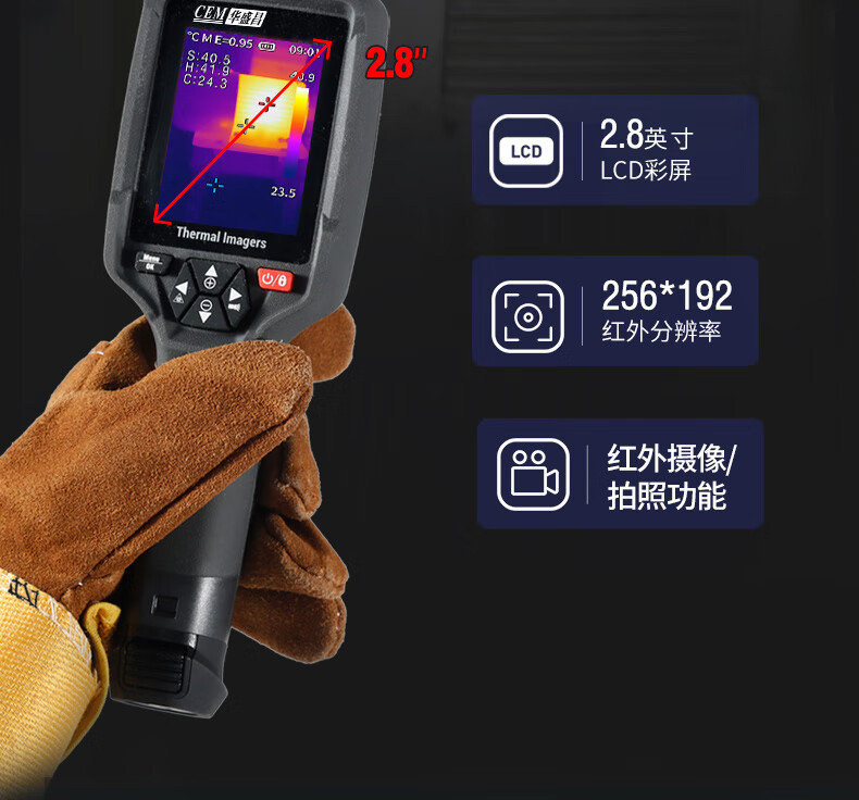 华盛昌 DT-979Z+ 红外热像仪-120*90