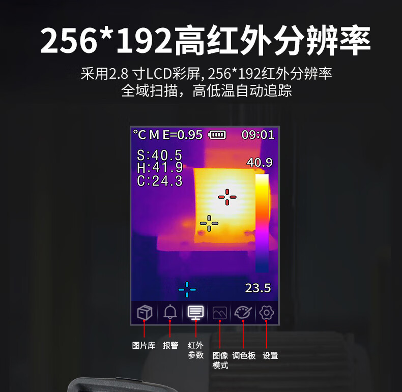 华盛昌 DT-979Z+ 红外热像仪-120*90