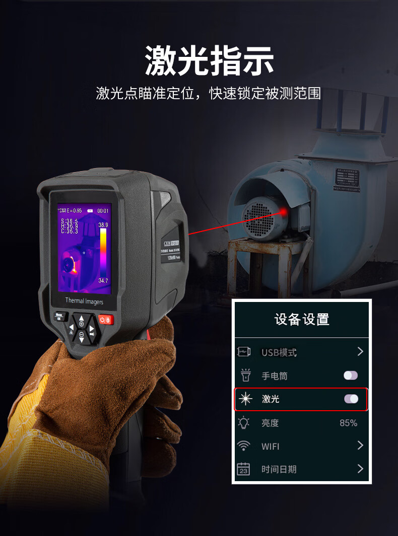 华盛昌 DT-979Z+ 红外热像仪-120*90