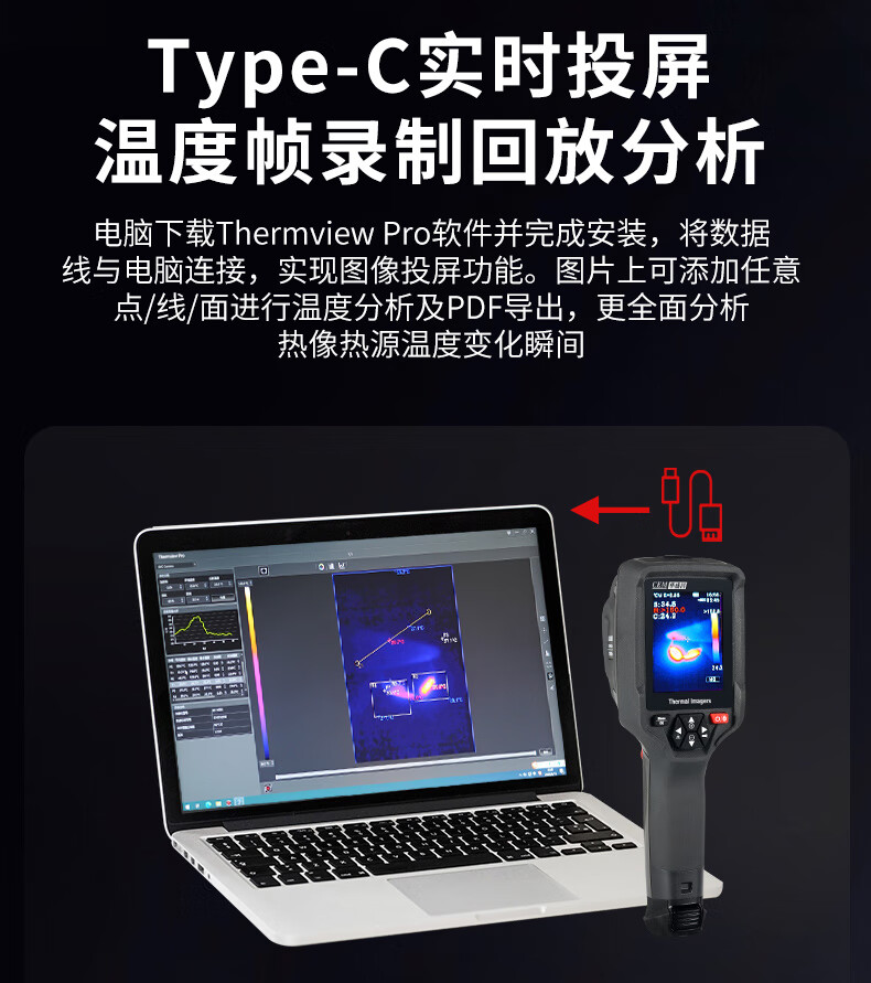 华盛昌 DT-979Z+ 红外热像仪-120*90