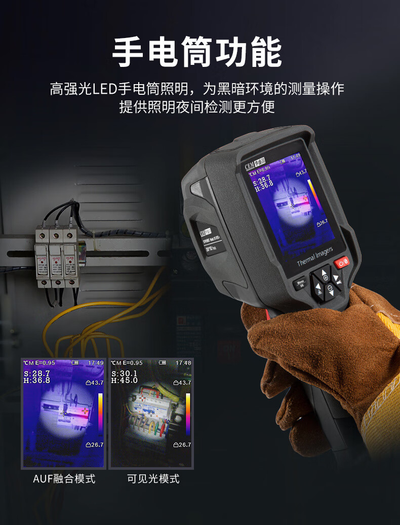 华盛昌 DT-979Z+ 红外热像仪-120*90