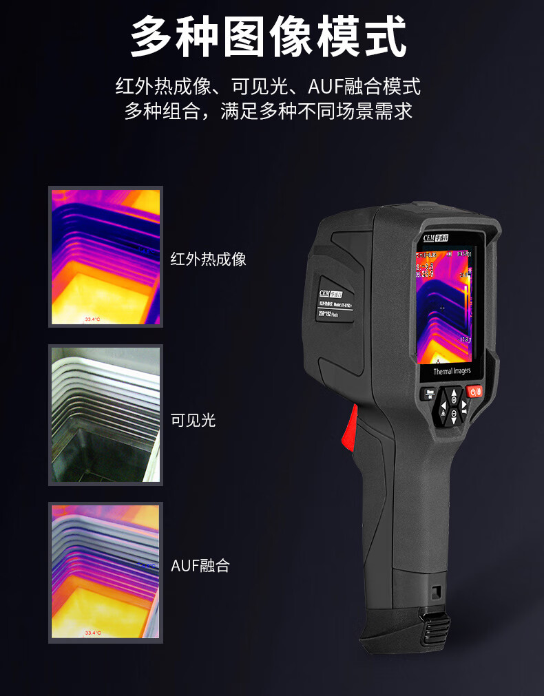 华盛昌 DT-979Z+ 红外热像仪-120*90