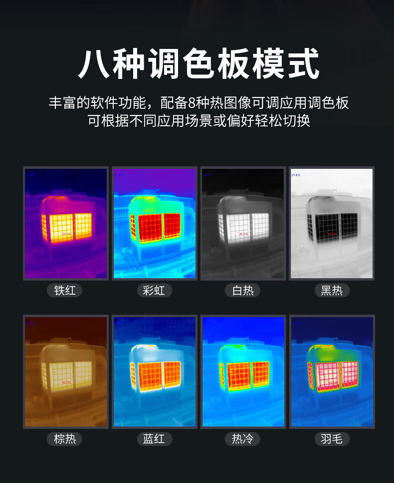华盛昌 DT-979Z+ 红外热像仪-120*90