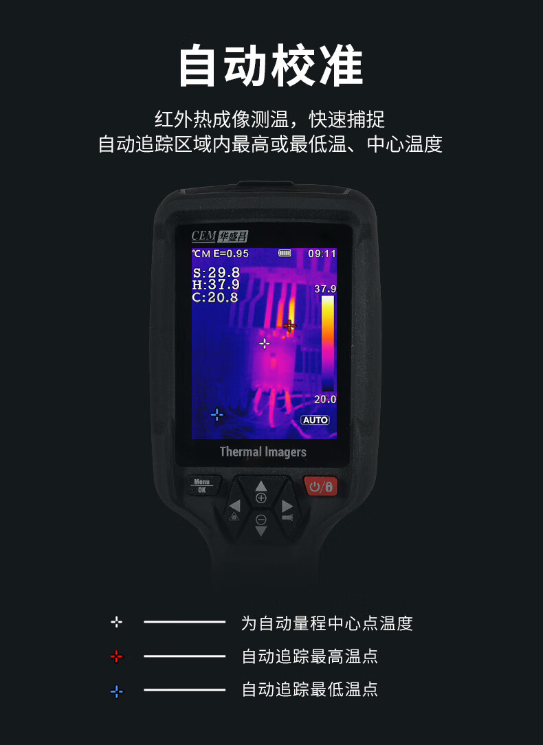 华盛昌 DT-979Z+ 红外热像仪-120*90