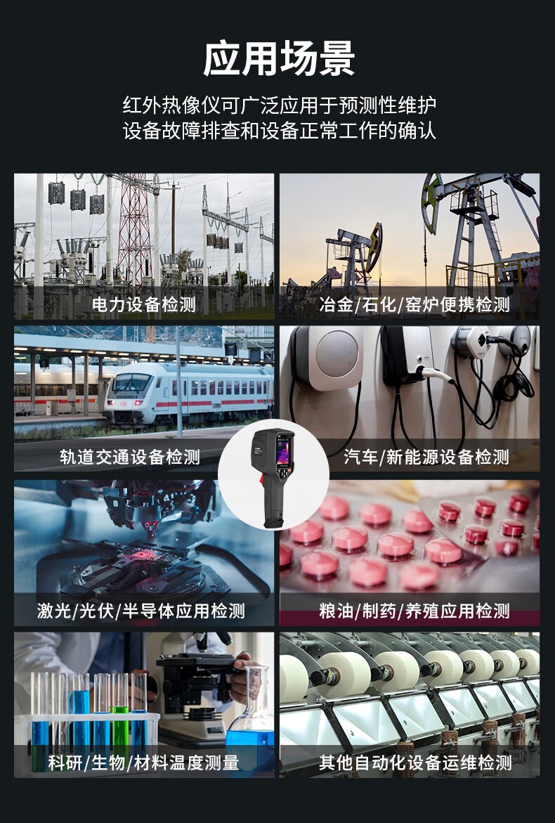 华盛昌 DT-979Z+ 红外热像仪-120*90