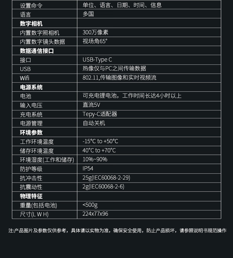 华盛昌 DT-979Z+ 红外热像仪-120*90