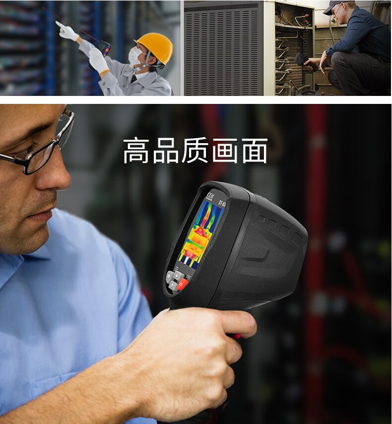 华盛昌 DT-870 红外热像仪-80*80
