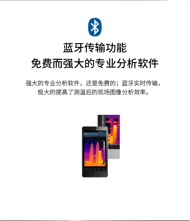 华盛昌 DT-870 红外热像仪-80*80