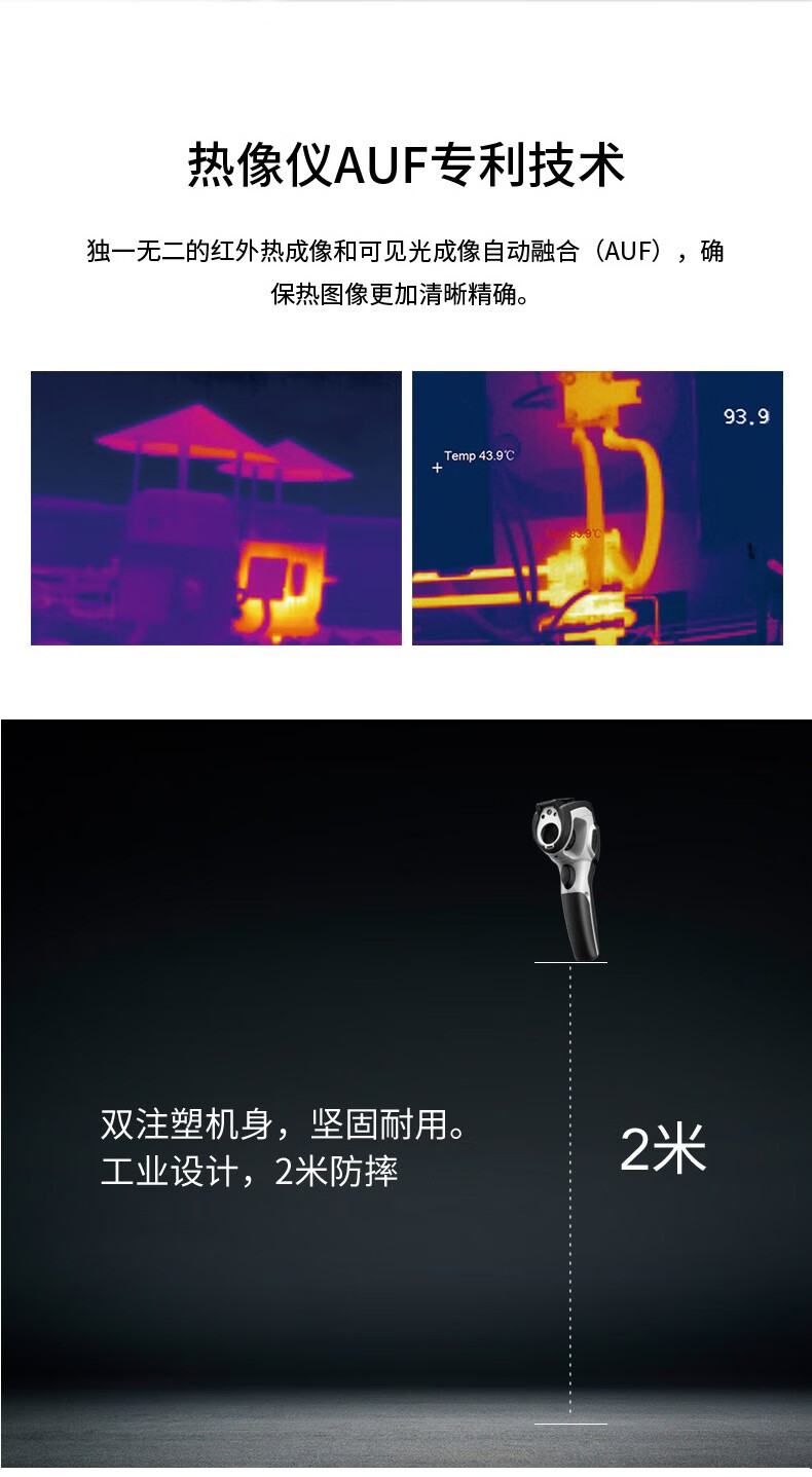 华盛昌 DT-870 红外热像仪-80*80