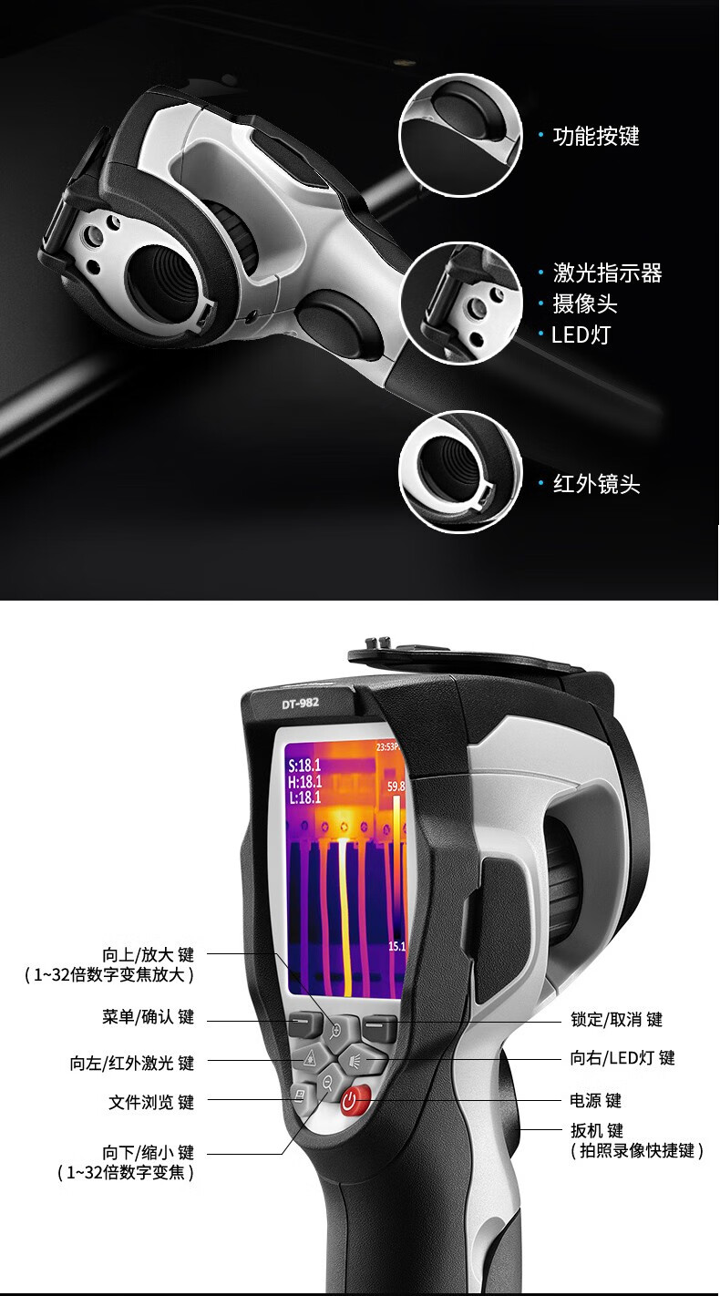 华盛昌 DT-870 红外热像仪-80*80