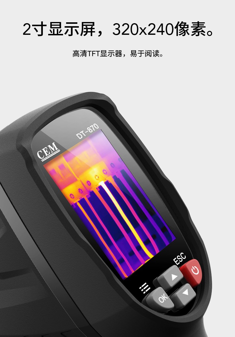 华盛昌 DT-870L-8 红外热像仪-80*80
