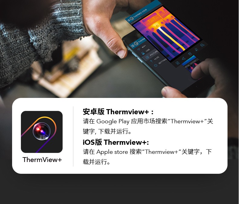 华盛昌 DT-870L-8 红外热像仪-80*80