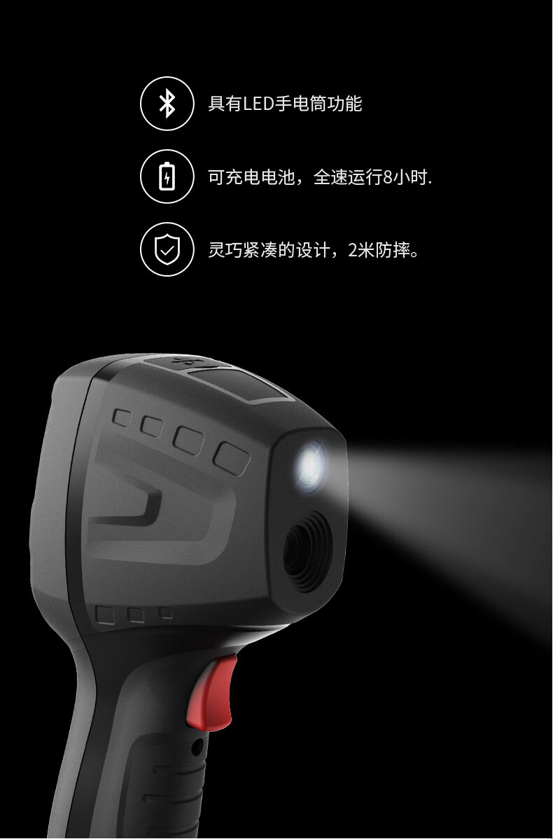 华盛昌 DT-870L-8 红外热像仪-80*80