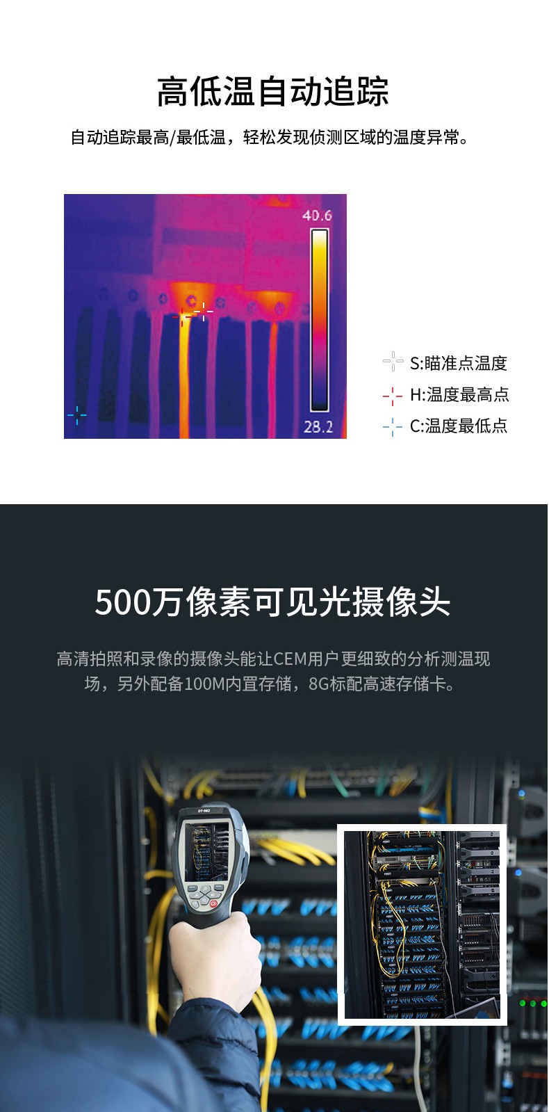 华盛昌 DT-870L-8 红外热像仪-80*80