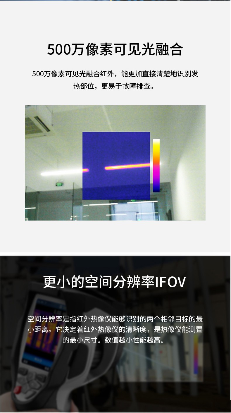 华盛昌 DT-870L-8 红外热像仪-80*80