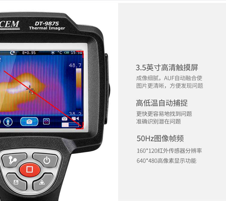 华盛昌 DT-9875H 红外热像仪-80*80