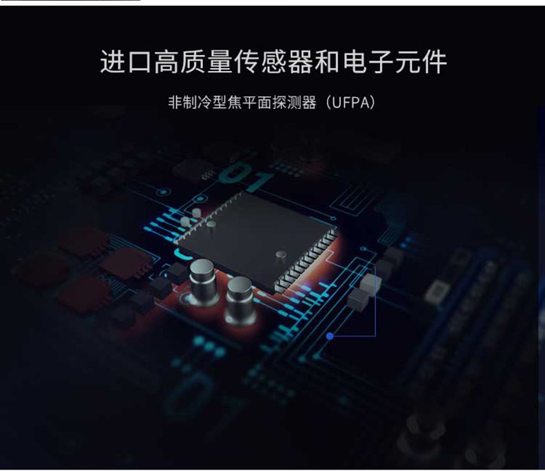 华盛昌 DT-9875H 红外热像仪-80*80