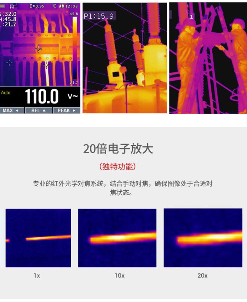 华盛昌 DT-9875H 红外热像仪-80*80