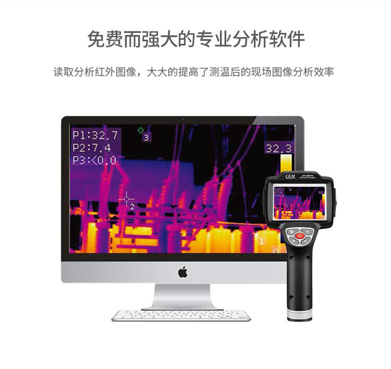 华盛昌 DT-9875H 红外热像仪-80*80
