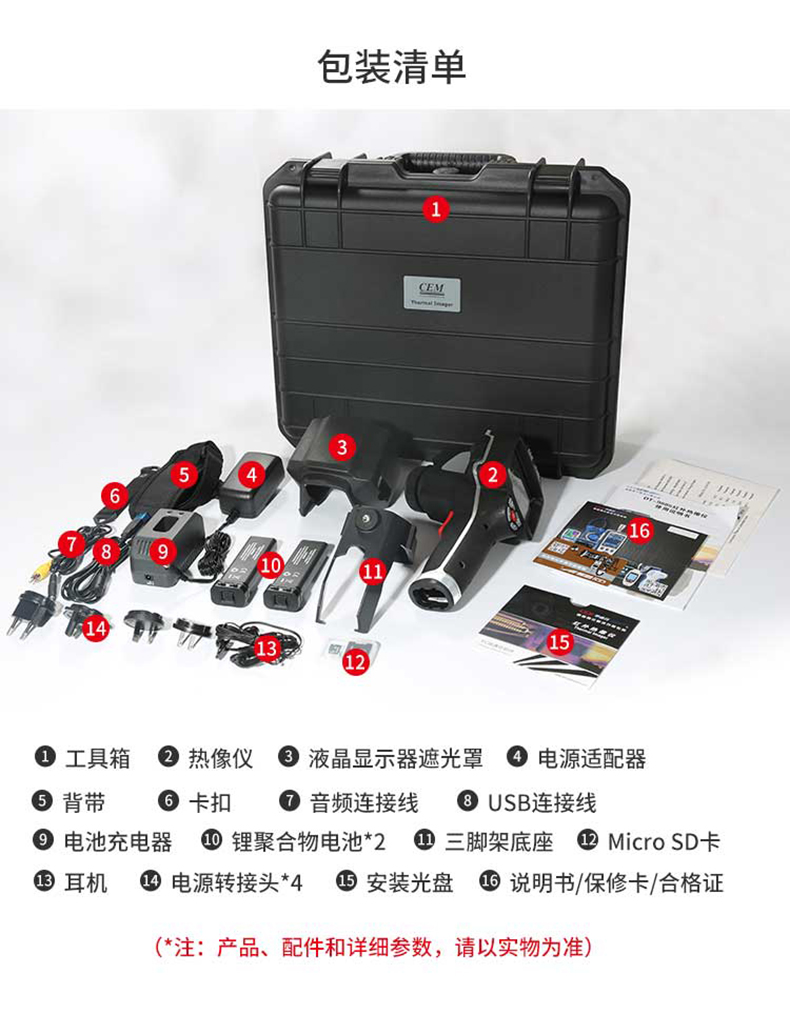 华盛昌 DT-9875H 红外热像仪-80*80