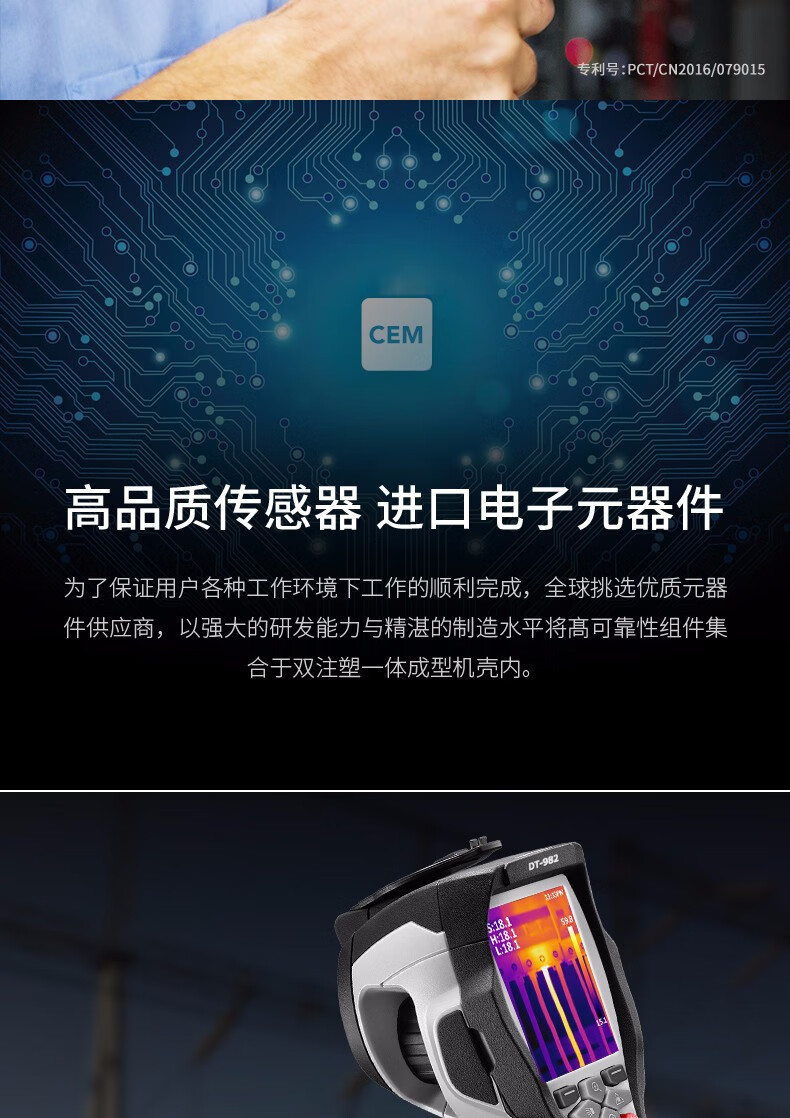 华盛昌 DT-980 红外热像仪-80*80