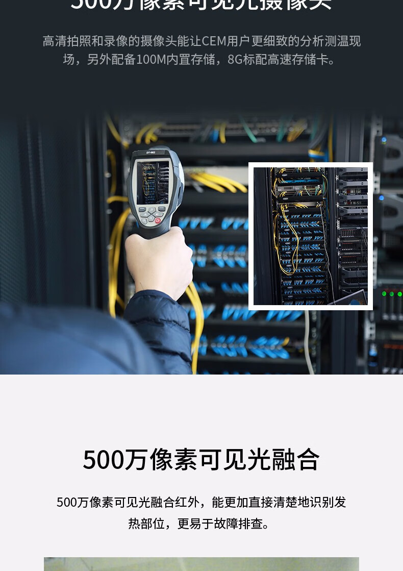 华盛昌 DT-980 红外热像仪-80*80