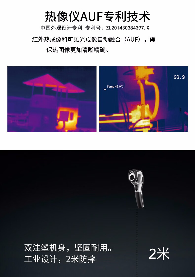 华盛昌 DT-980 红外热像仪-80*80