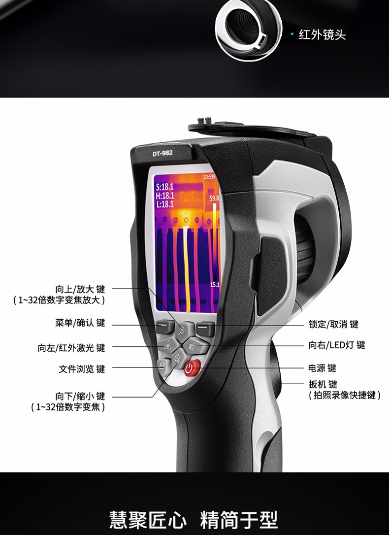 华盛昌 DT-980 红外热像仪-80*80