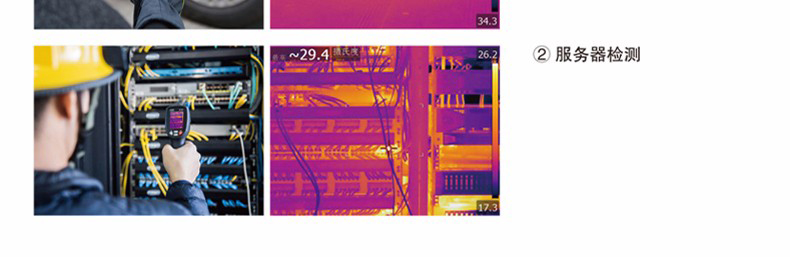 华盛昌 DT-980H 红外热像仪-80*80