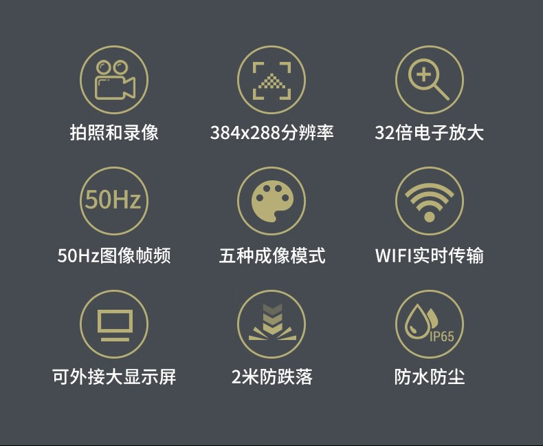 华盛昌 T-72 红外热像仪-384*288
