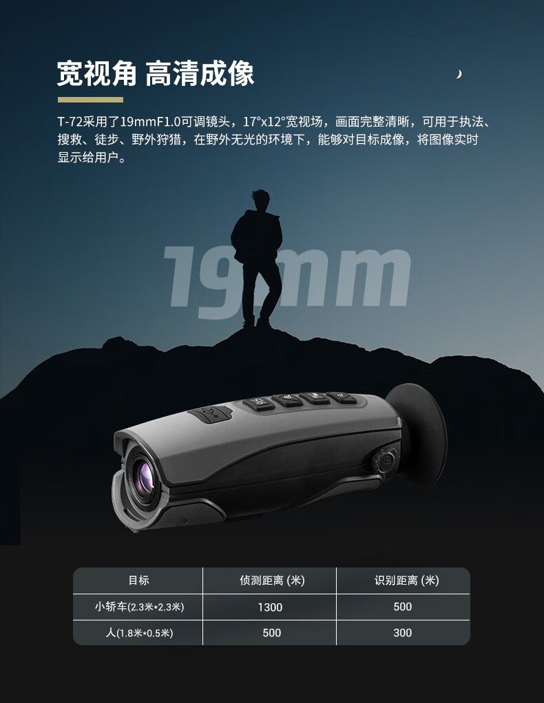华盛昌 T-72 红外热像仪-384*288