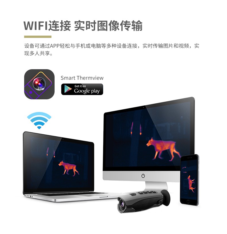 华盛昌 T-72 红外热像仪-384*288