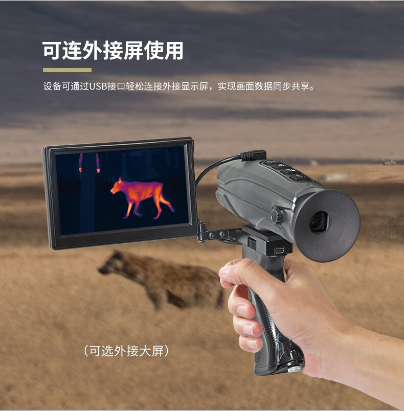 华盛昌 T-72 红外热像仪-384*288