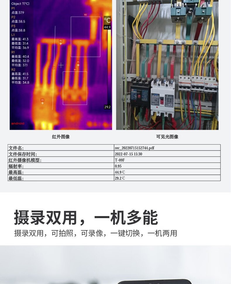 华盛昌 T-09F 红外热像仪-120*90