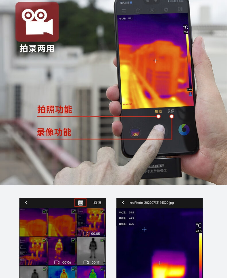华盛昌 T-09F 红外热像仪-120*90
